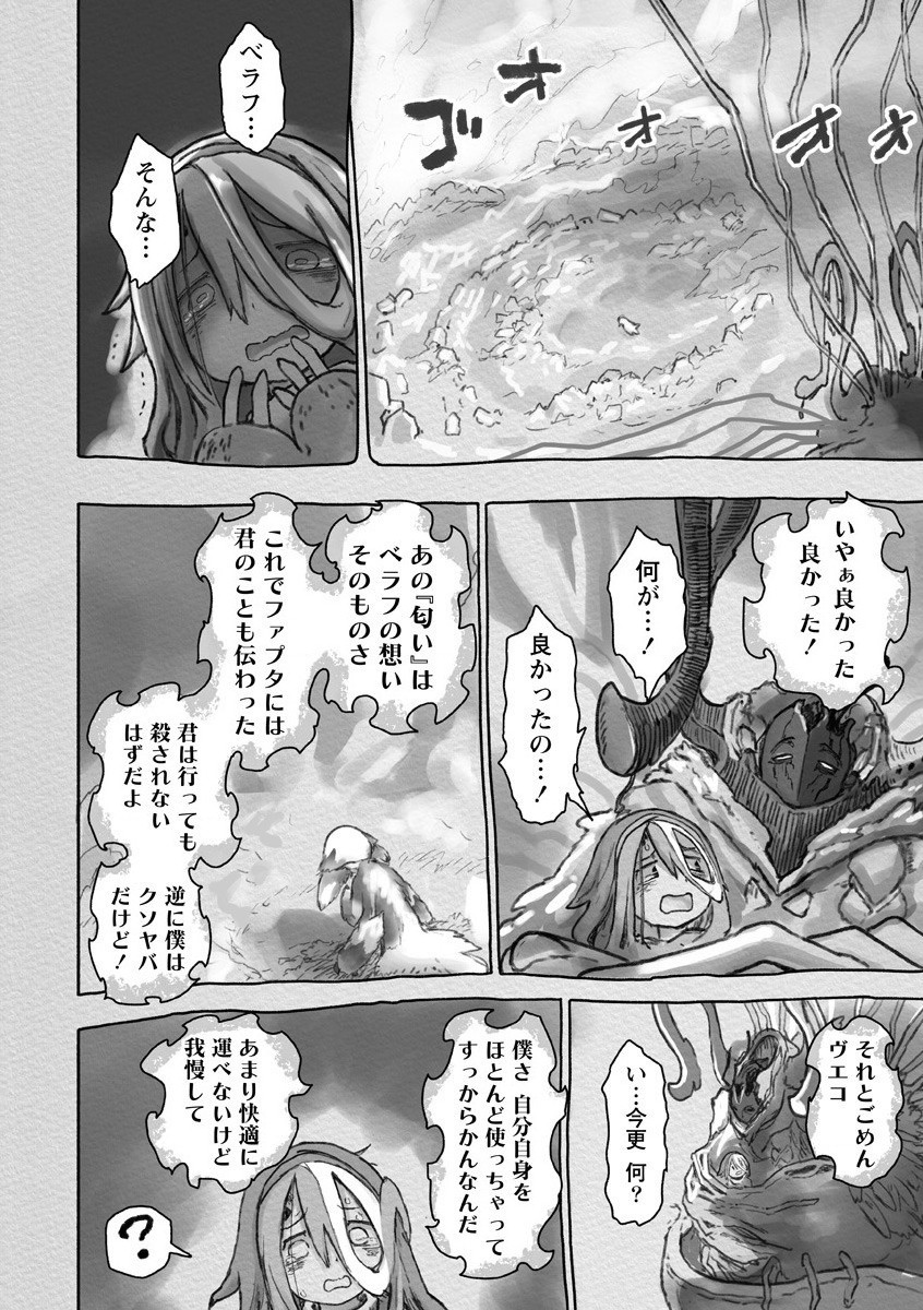 メイドインアビス 第56話 - Page 28