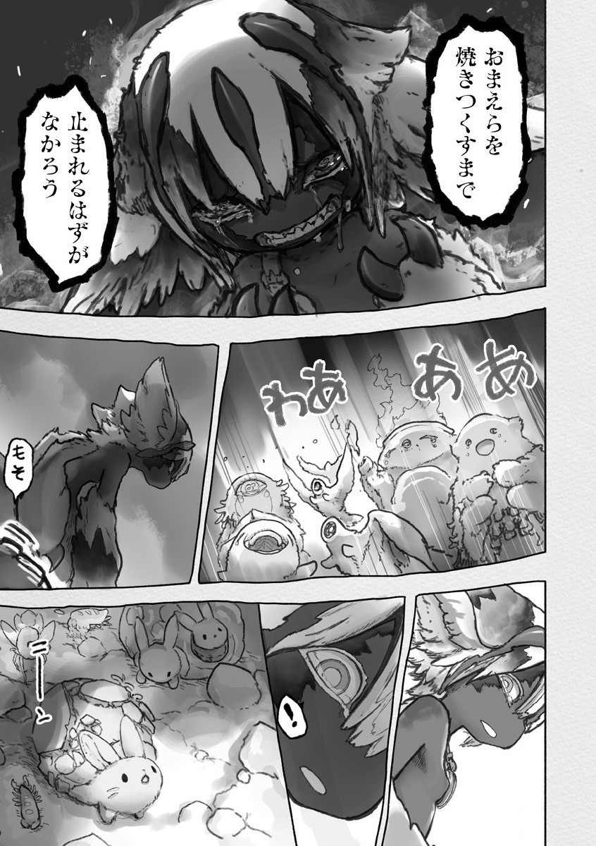 メイドインアビス 第56話 - Page 31