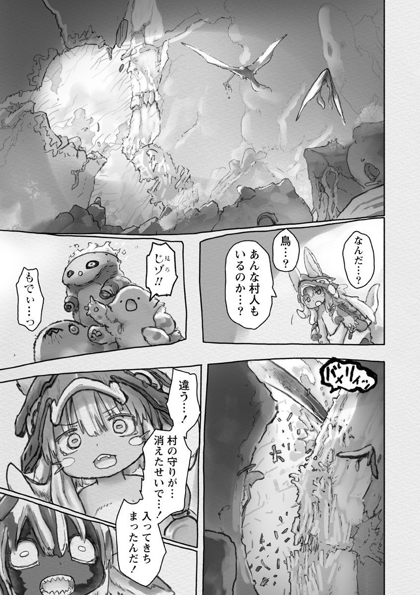 メイドインアビス 第56話 - Page 33