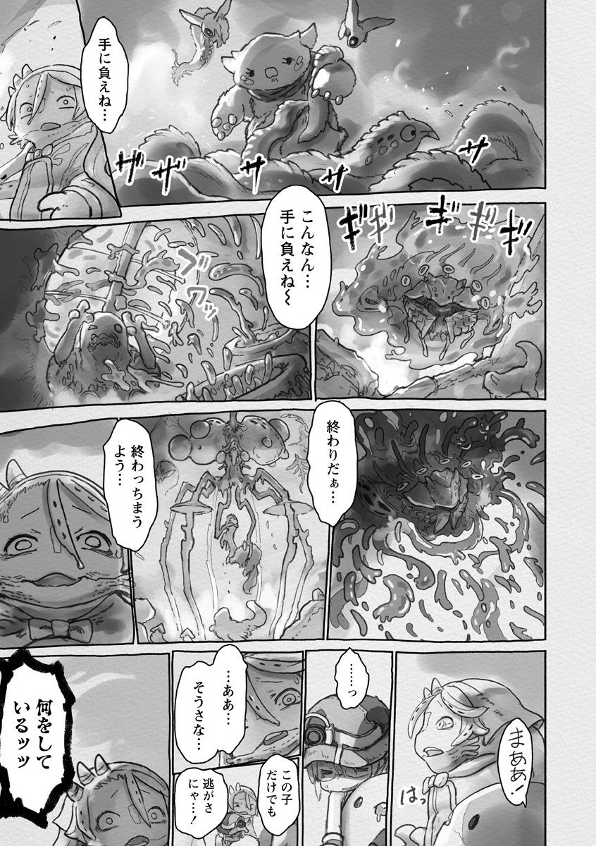 メイドインアビス 第57話 - Page 3