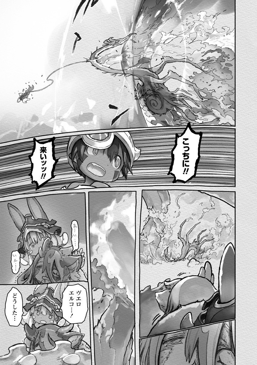 メイドインアビス 第59話 - Page 17