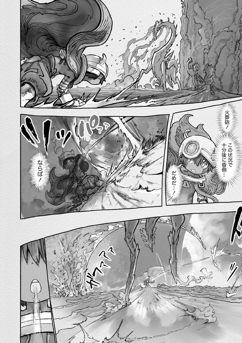 メイドインアビス 第59話 - Page 22