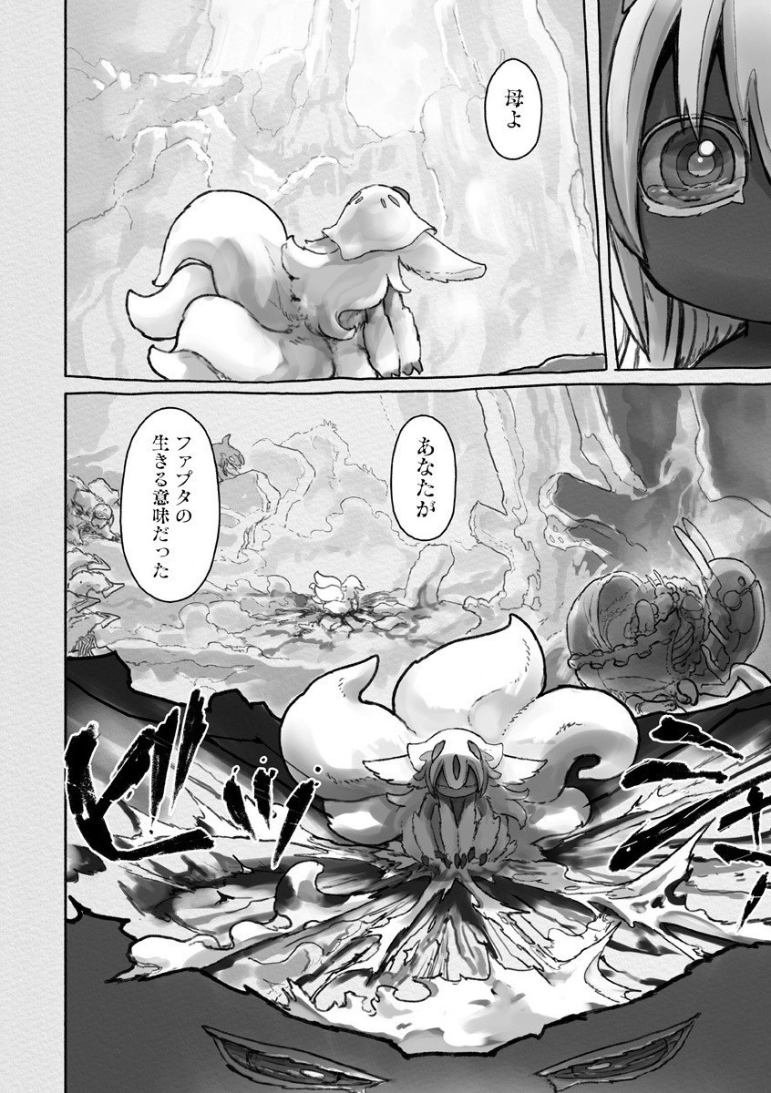 メイドインアビス 第59話 - Page 24