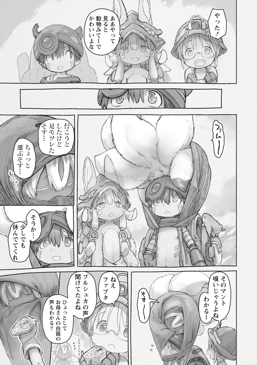 メイドインアビス 第61話 - Page 5