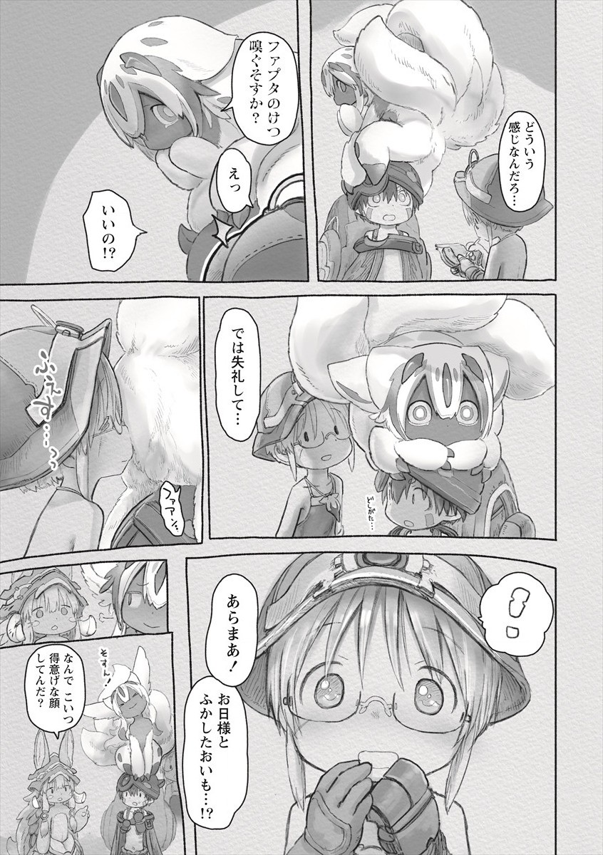 メイドインアビス 第61話 - Page 9