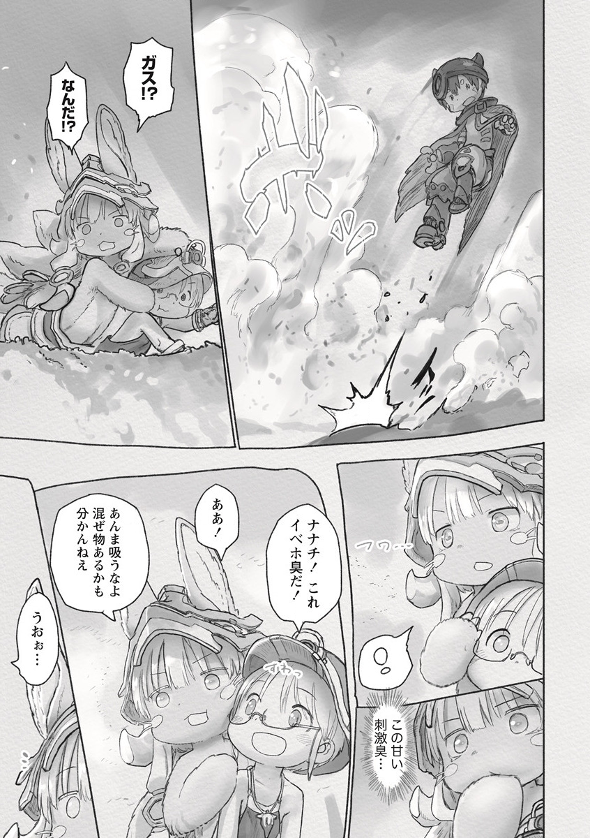 メイドインアビス 第63話 - Page 5