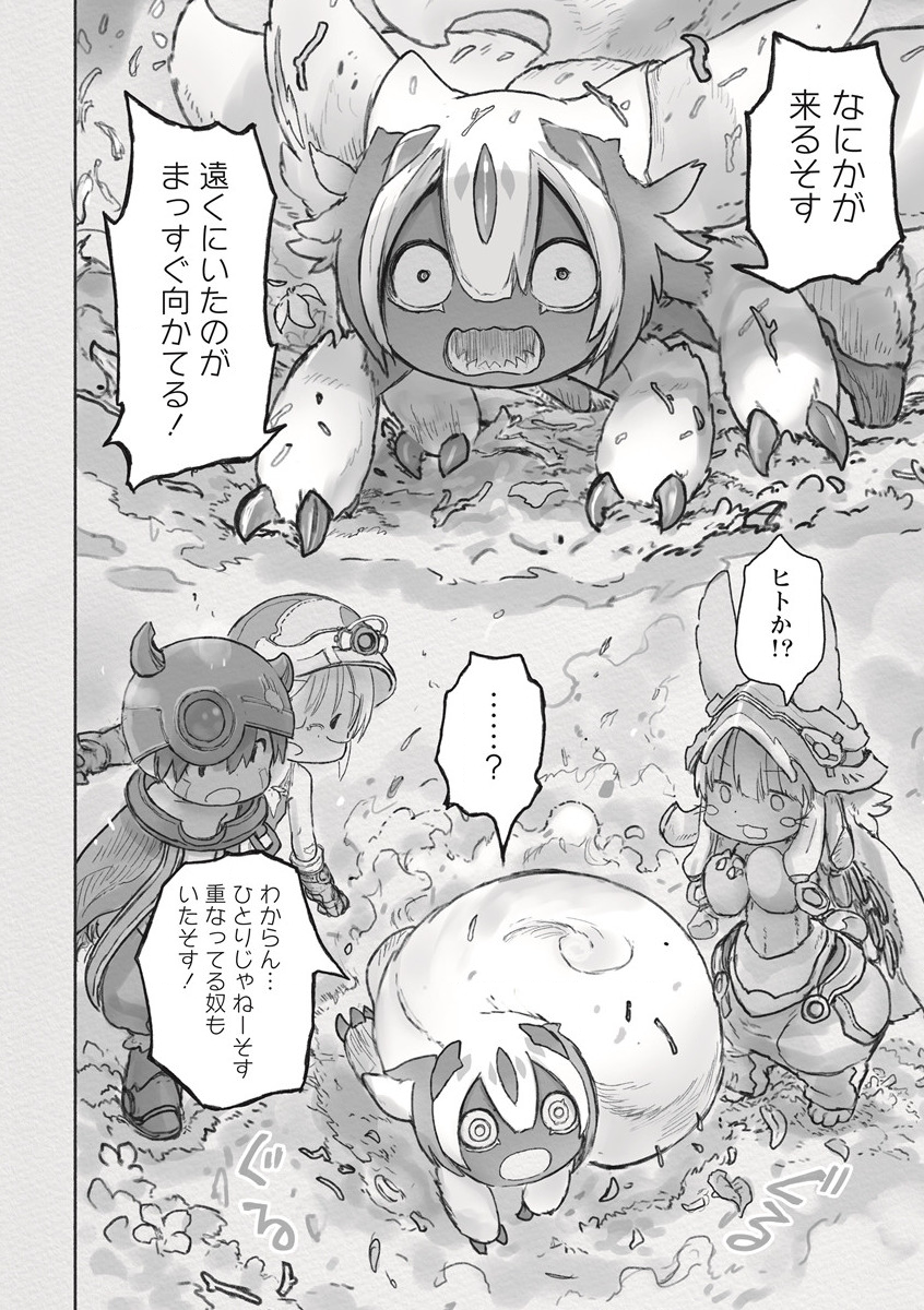 メイドインアビス 第63話 - Page 8