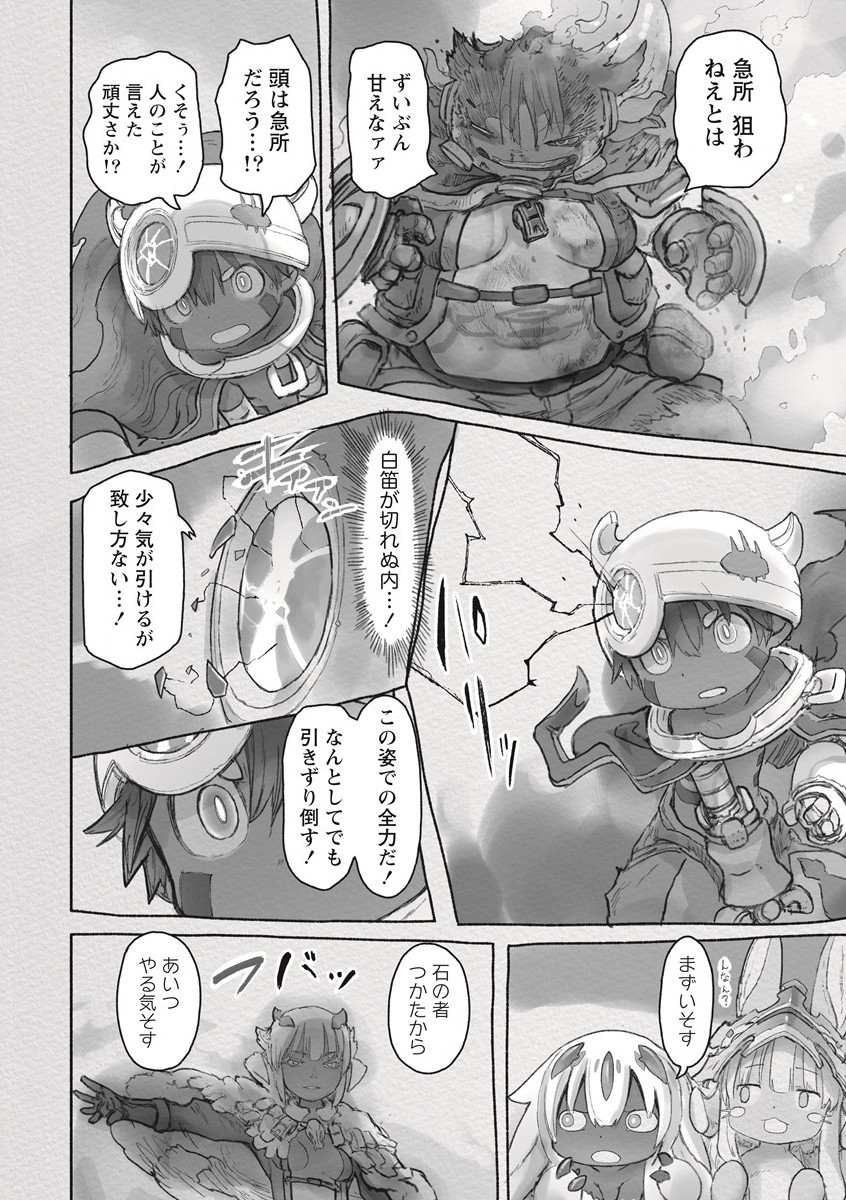 メイドインアビス 第64話 - Page 38