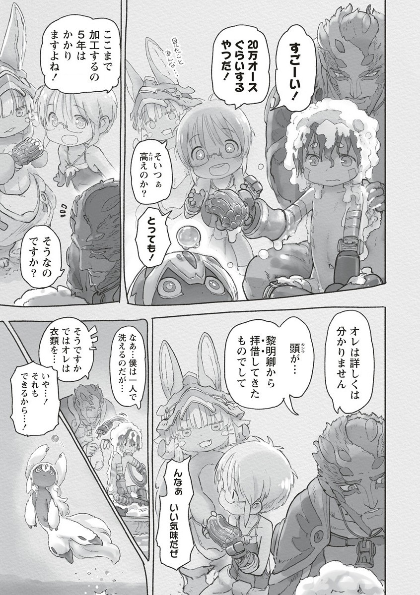 メイドインアビス 第65話 - Page 3