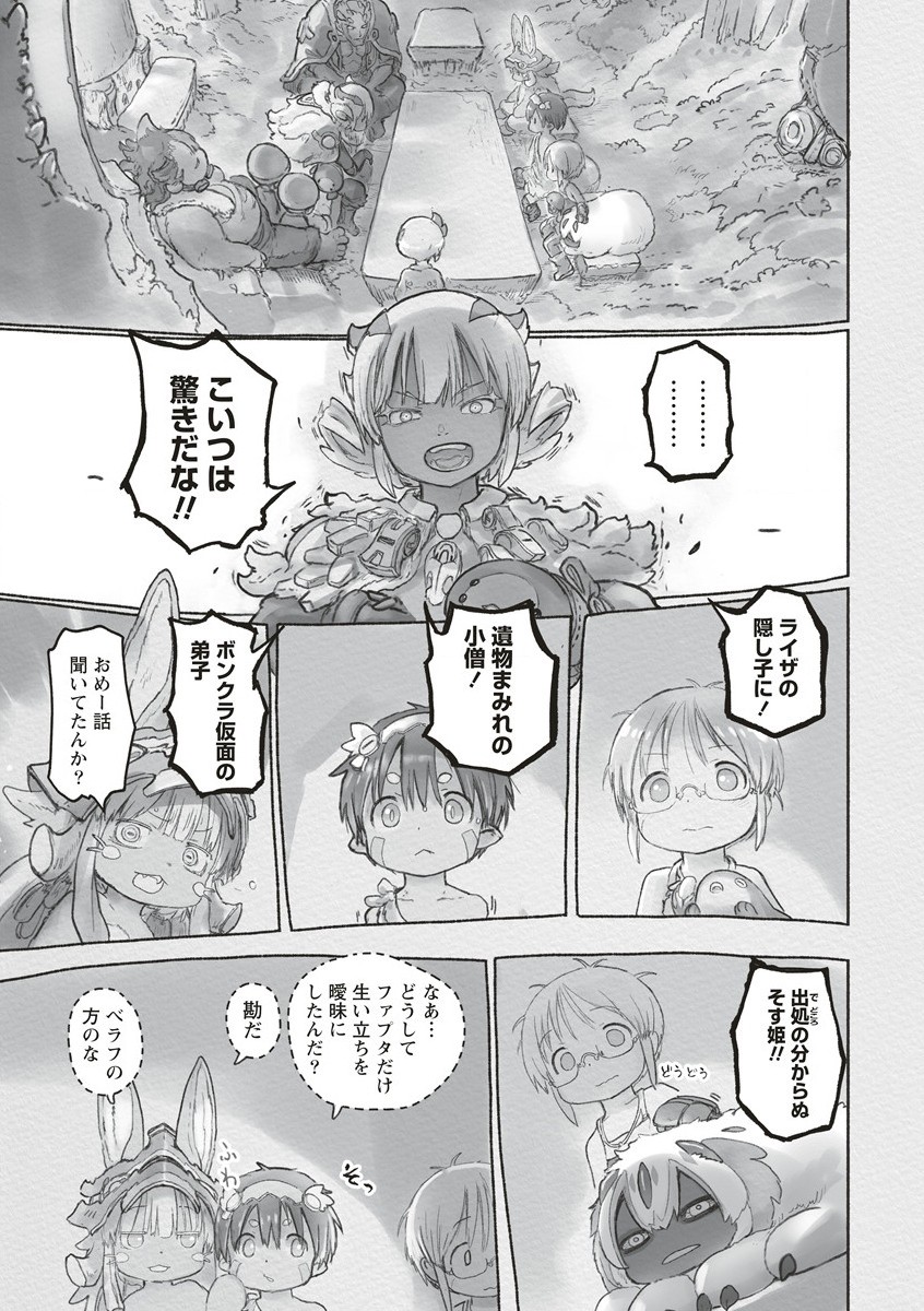 メイドインアビス 第65話 - Page 27