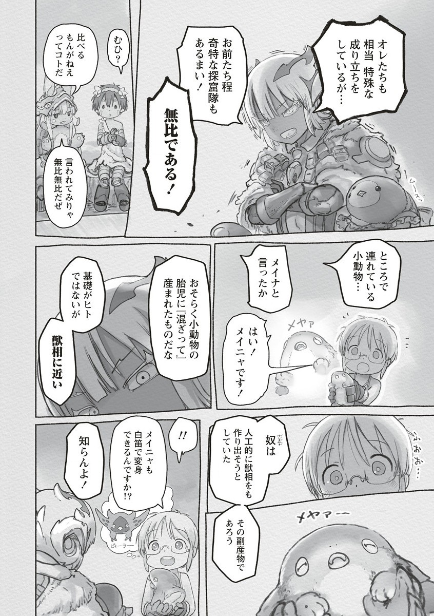 メイドインアビス 第65話 - Page 28