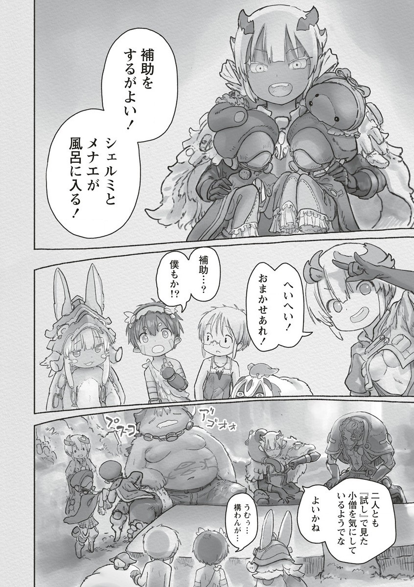 メイドインアビス 第65話 - Page 30