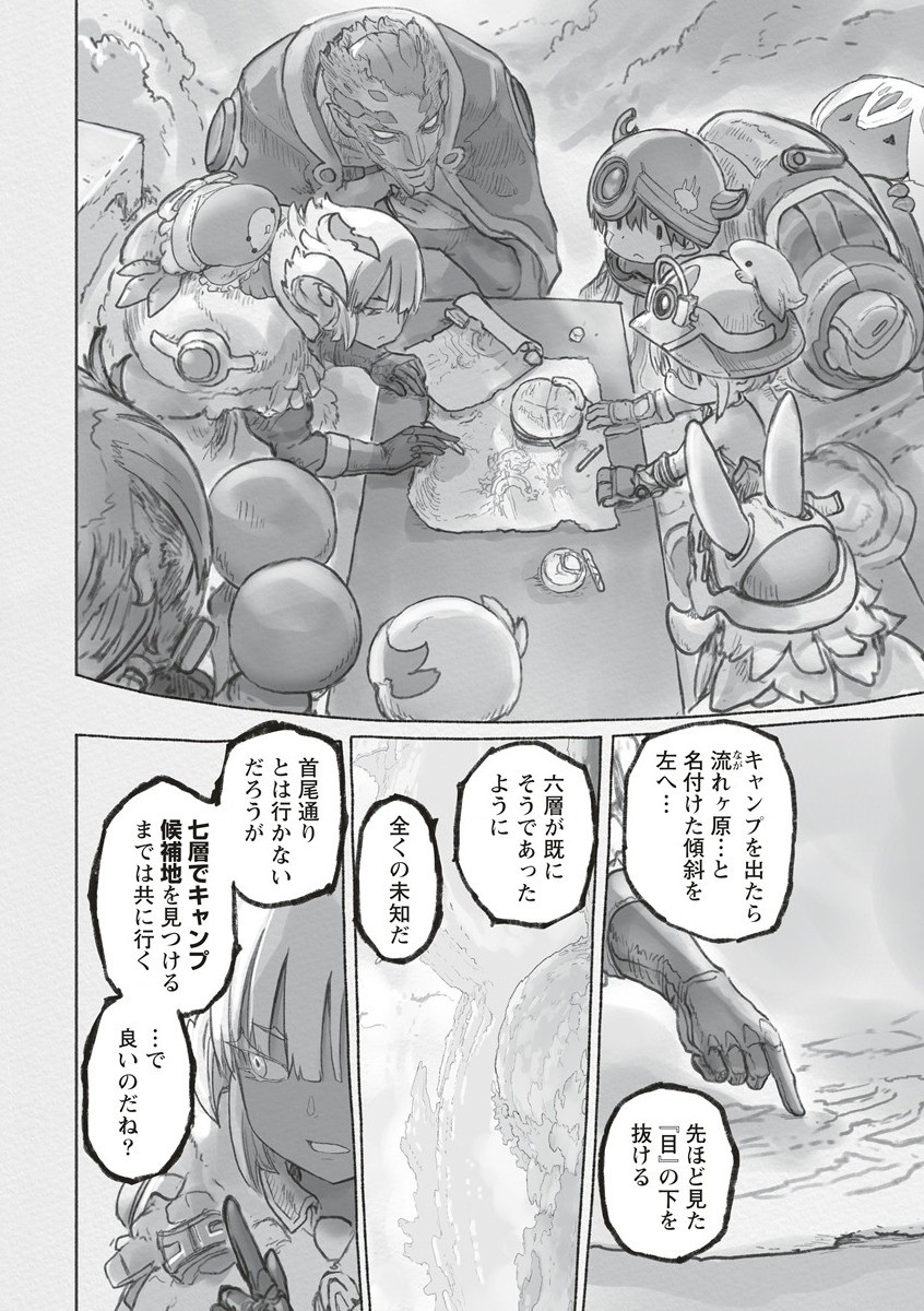 メイドインアビス 第66話 - Page 18