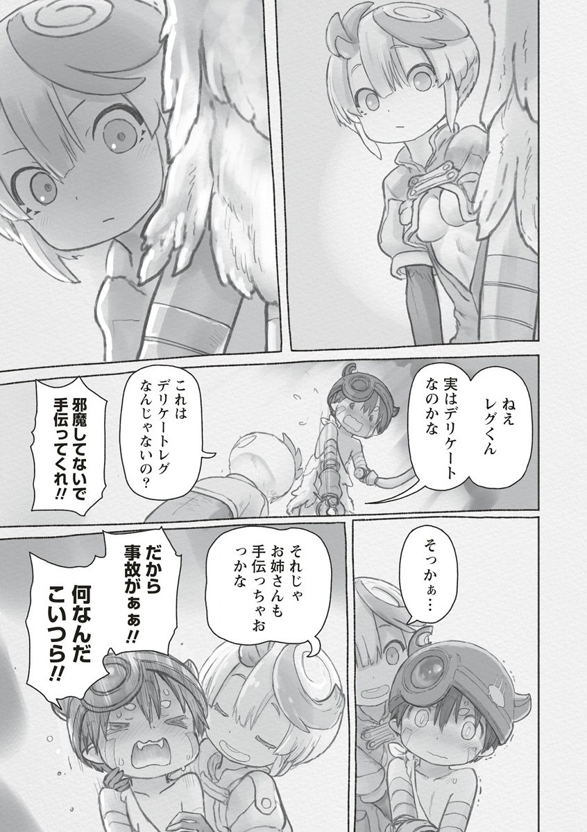 メイドインアビス 第66話 - Page 7