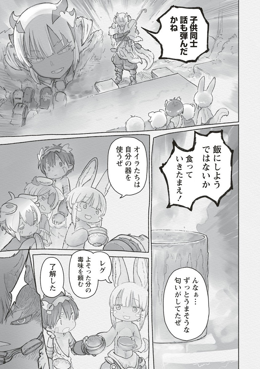 メイドインアビス 第66話 - Page 9