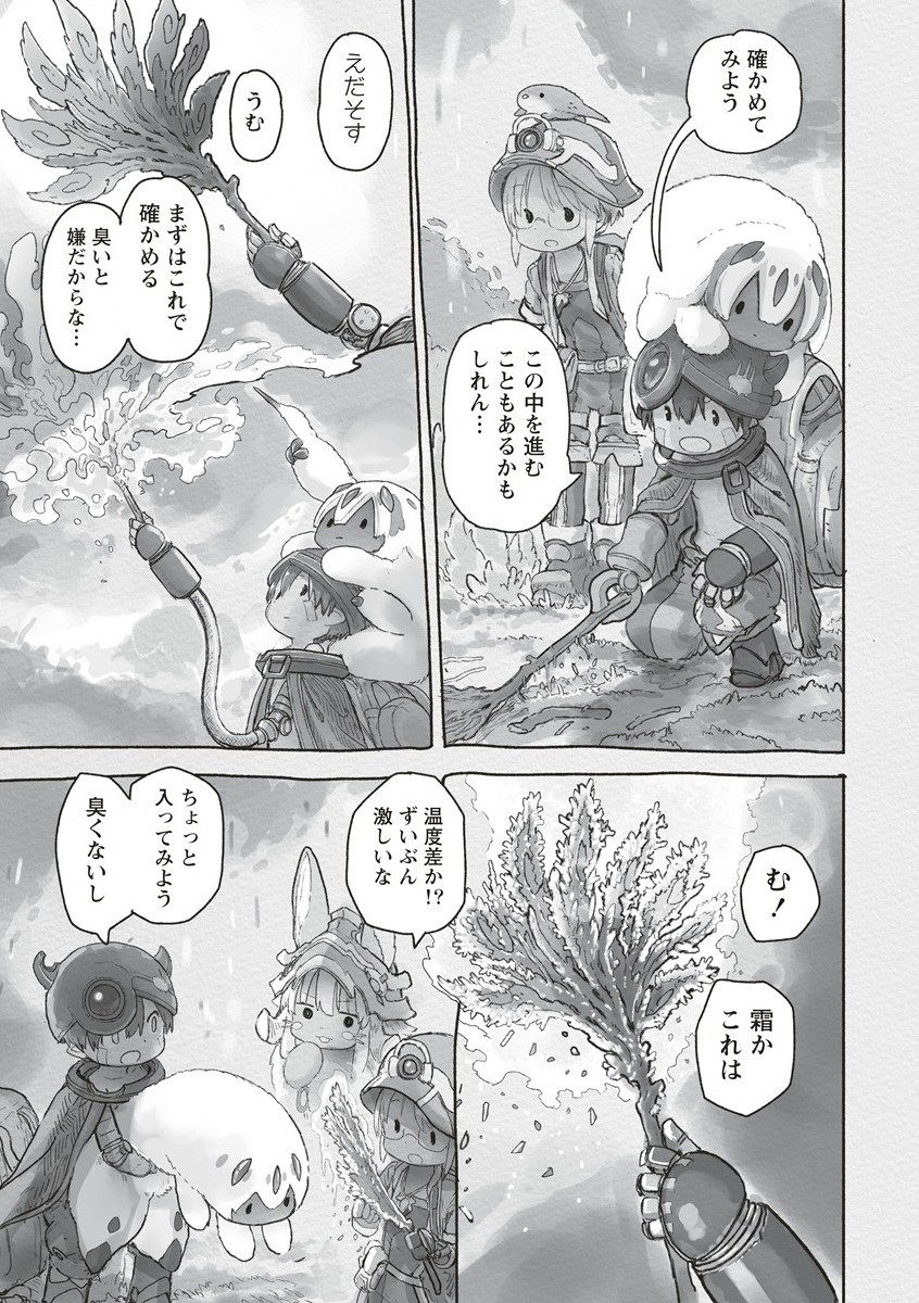 メイドインアビス 第67話 - Page 13