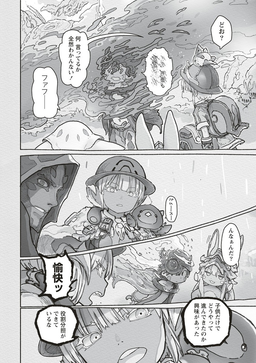 メイドインアビス 第67話 - Page 14