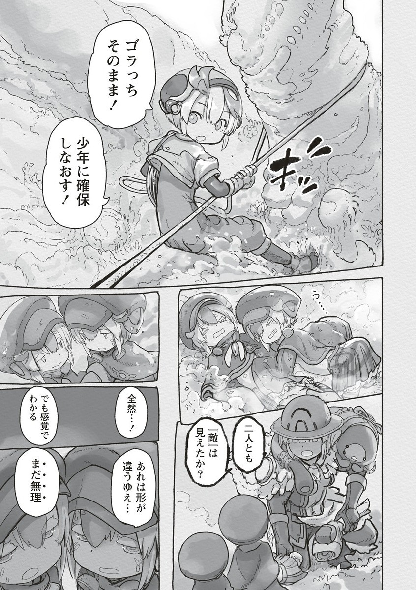 メイドインアビス 第68話 - Page 5