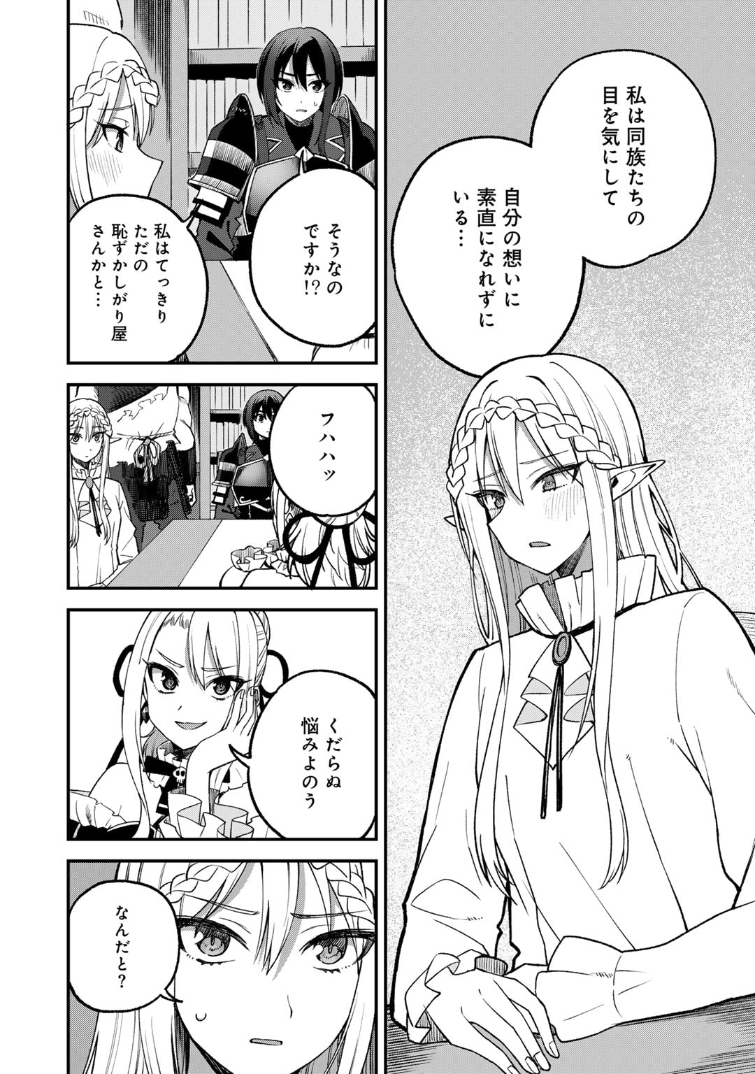 奴隷商人しか選択肢がないですよ?～ハーレム?なにそれおいしいの?～ 第58話 - Page 10