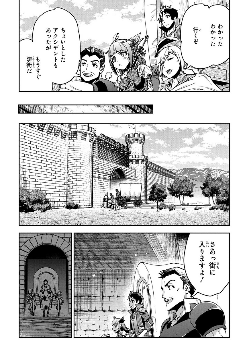 商人勇者は異世界を牛耳る! ～栽培スキルでなんでも増やしちゃいます～ 第2話 - Page 19