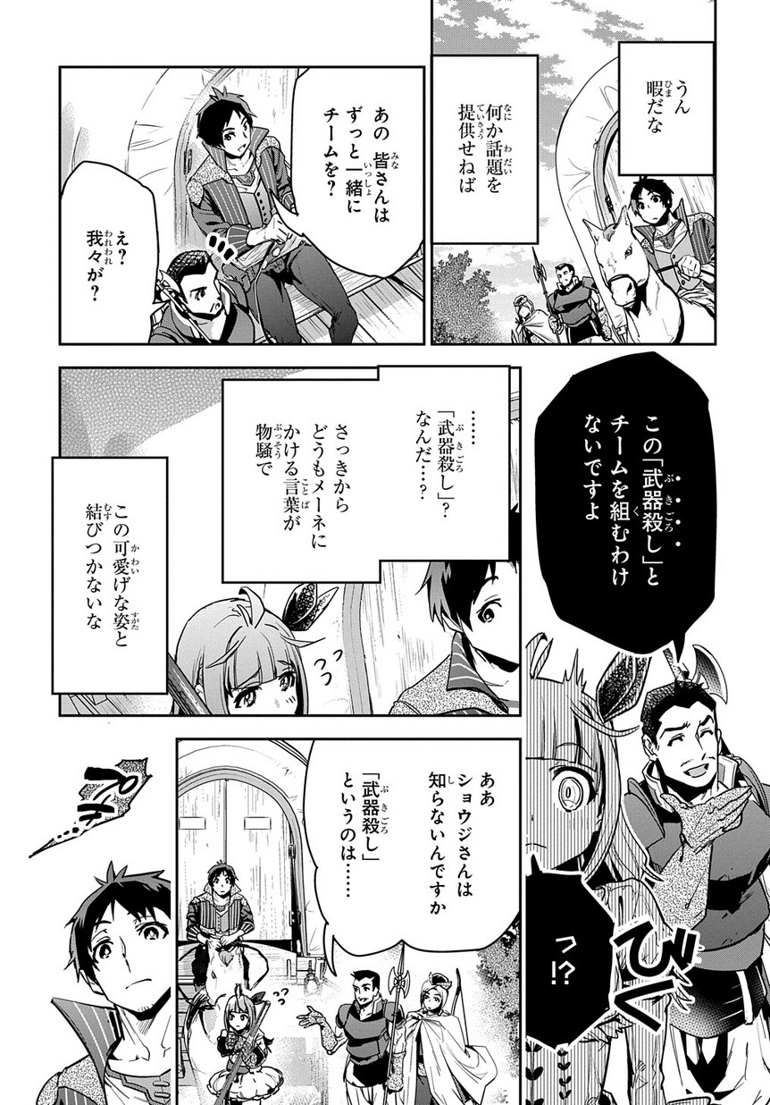 商人勇者は異世界を牛耳る! ～栽培スキルでなんでも増やしちゃいます～ 第2話 - Page 7