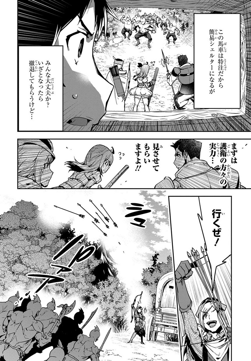 商人勇者は異世界を牛耳る! ～栽培スキルでなんでも増やしちゃいます～ 第2話 - Page 10