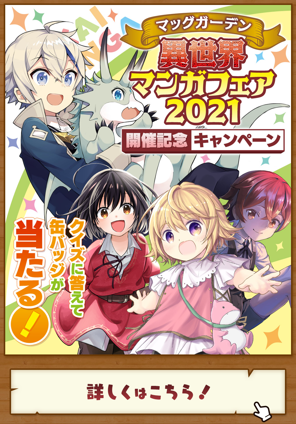 商人勇者は異世界を牛耳る! ～栽培スキルでなんでも増やしちゃいます～ 第27話 - Page 2