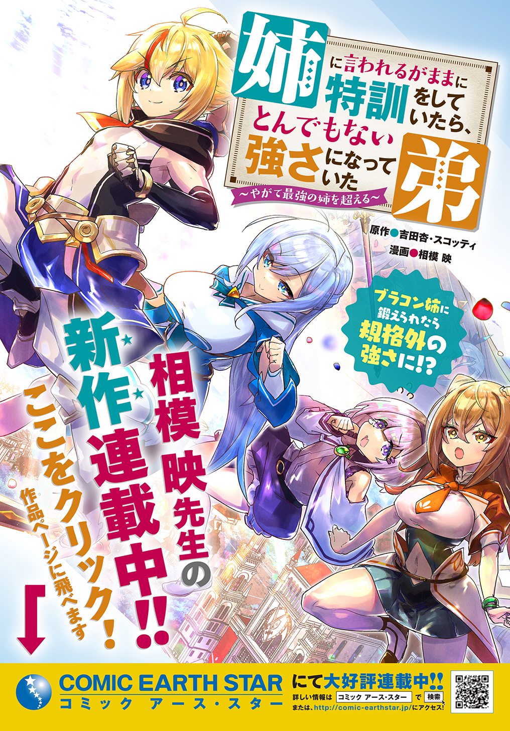 商人勇者は異世界を牛耳る! ～栽培スキルでなんでも増やしちゃいます～ 第29.5話 - Page 6