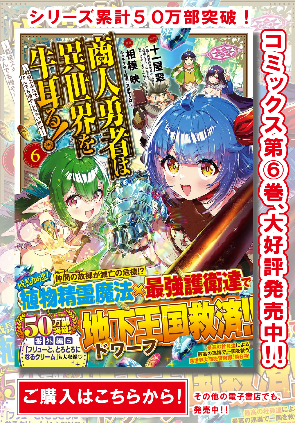 商人勇者は異世界を牛耳る! ～栽培スキルでなんでも増やしちゃいます～ 第31話 - Page 1