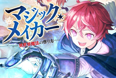 商人勇者は異世界を牛耳る! ～栽培スキルでなんでも増やしちゃいます～ 第39.5話 - Page 9