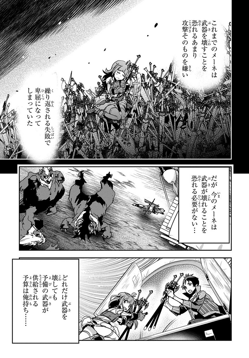 商人勇者は異世界を牛耳る! ～栽培スキルでなんでも増やしちゃいます～ 第5話 - Page 23