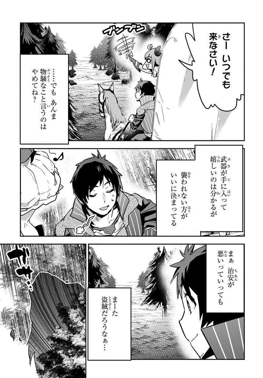 商人勇者は異世界を牛耳る! ～栽培スキルでなんでも増やしちゃいます～ 第5話 - Page 5