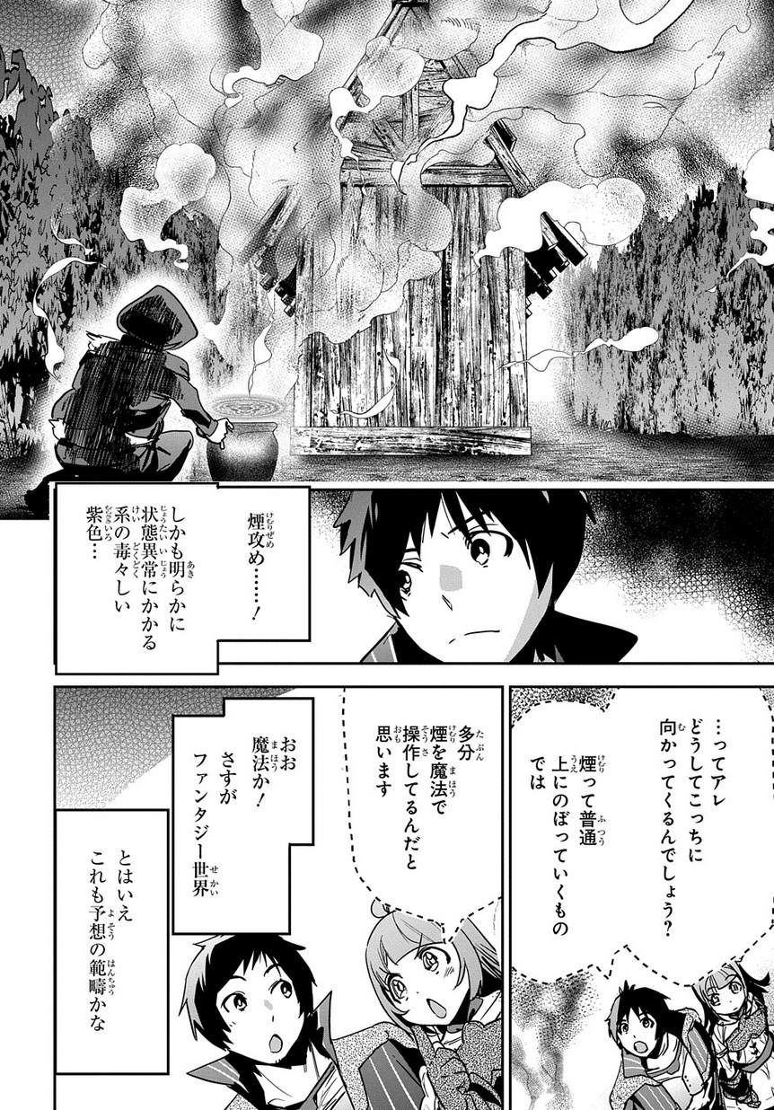 商人勇者は異世界を牛耳る! ～栽培スキルでなんでも増やしちゃいます～ 第7話 - Page 24