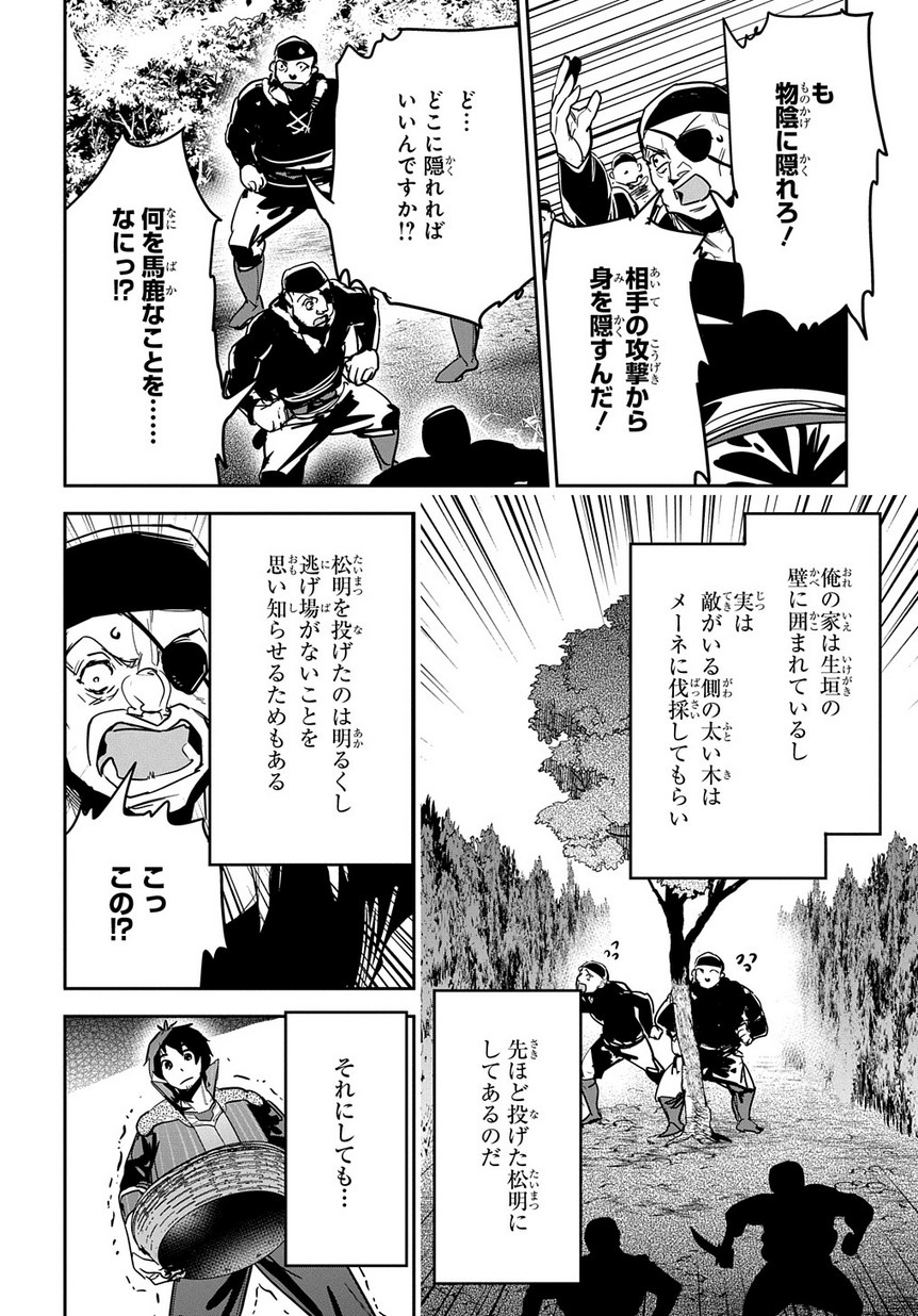 商人勇者は異世界を牛耳る! ～栽培スキルでなんでも増やしちゃいます～ 第7話 - Page 10