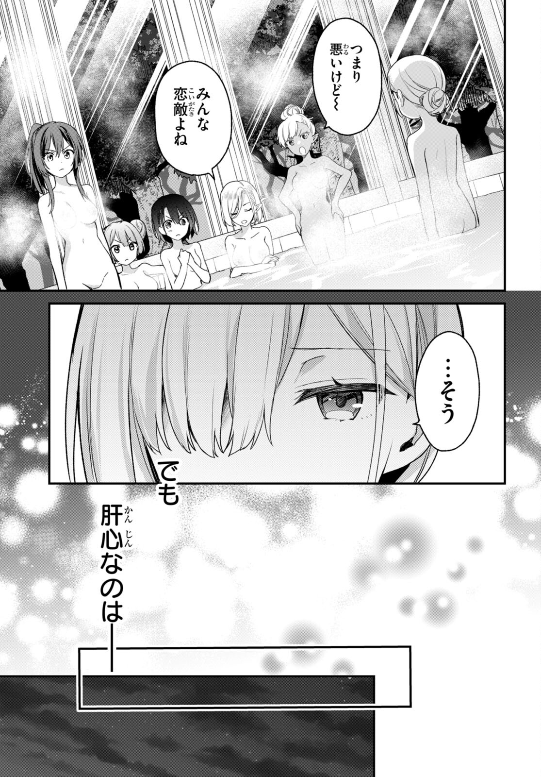 四姉妹〈エルフ〉は夜をおまちかね 第29話 - Page 9