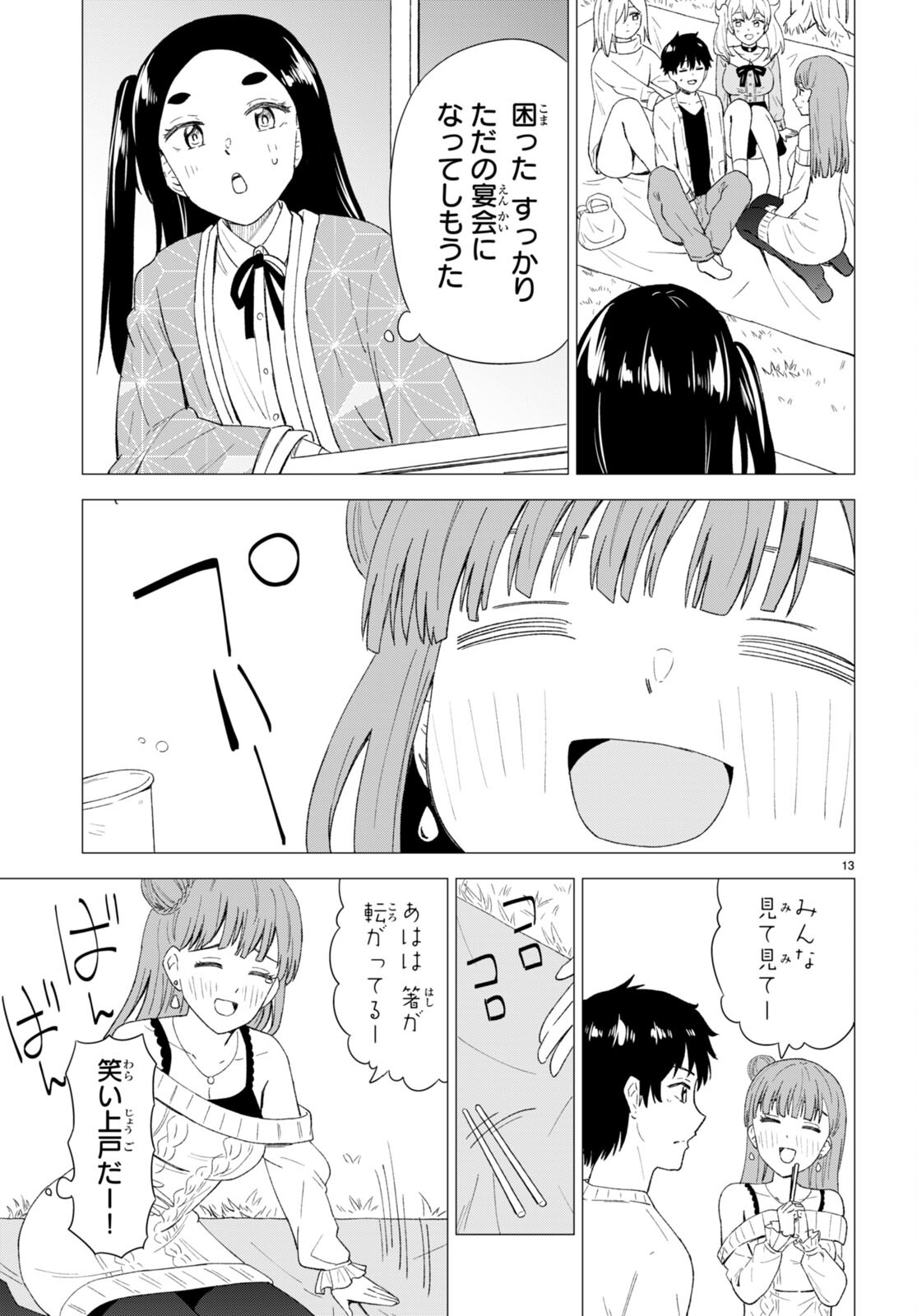 恋はあはれに！ ～女流作家たちによる恋愛代理戦争～ 第7話 - Page 15