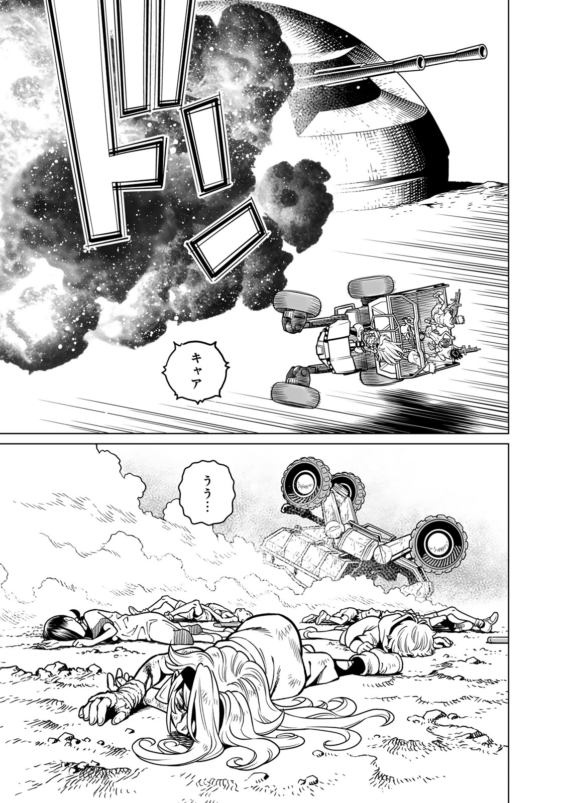 銃夢火星戦記 第49.2話 - Page 8