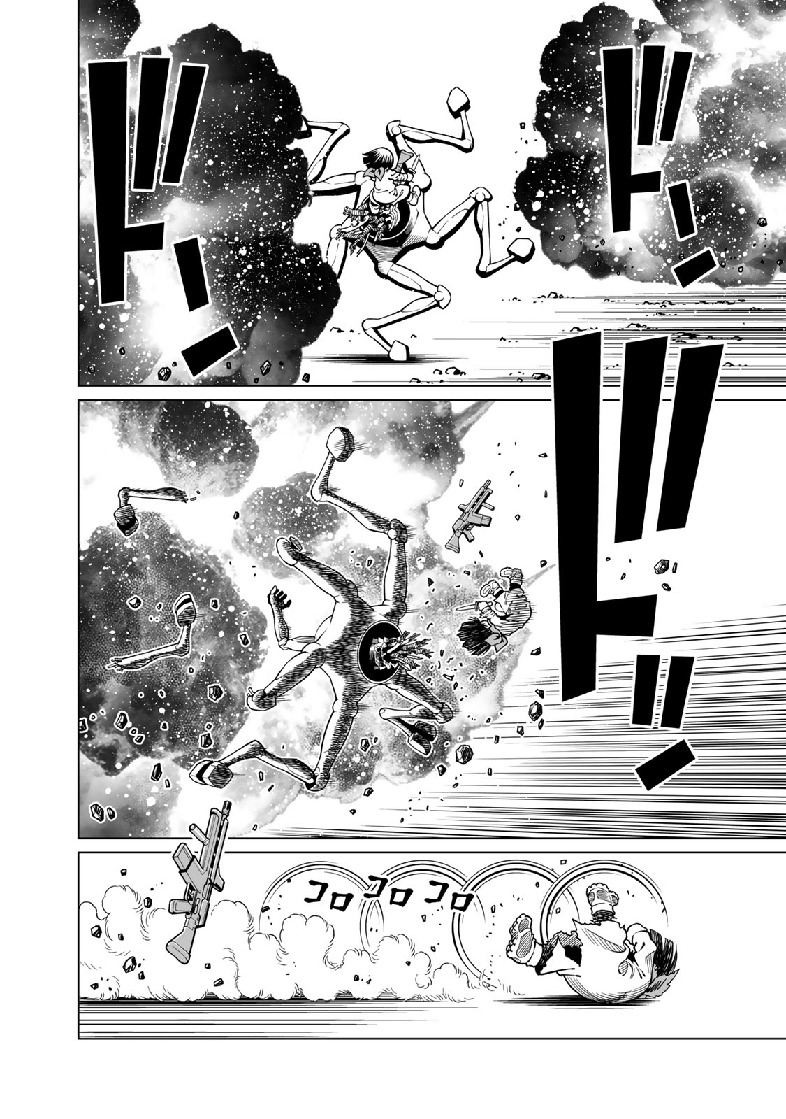 銃夢火星戦記 第49.2話 - Page 9