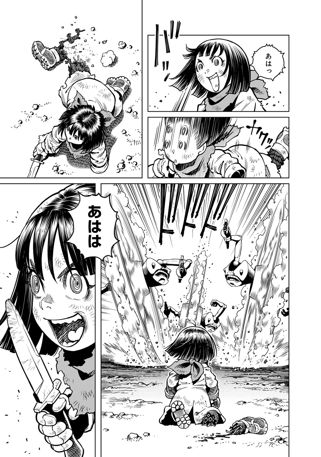 銃夢火星戦記 第49.2話 - Page 10