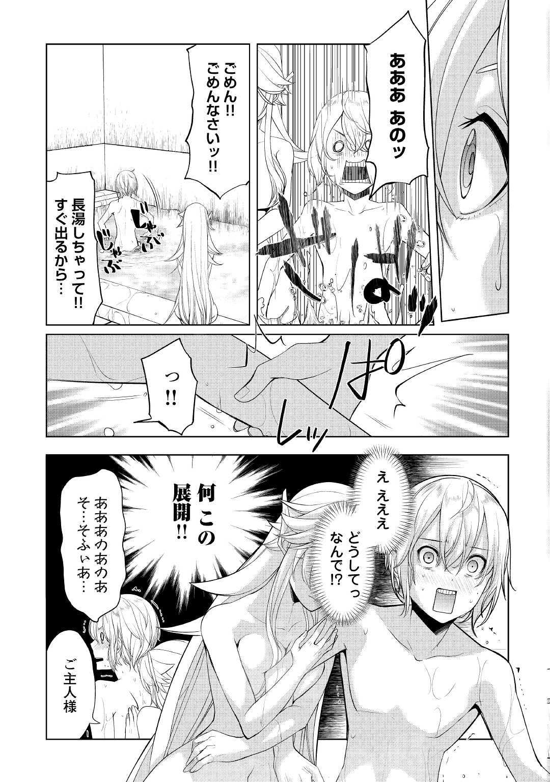 いずれ最強の錬金術師？ 第17話 - Page 19