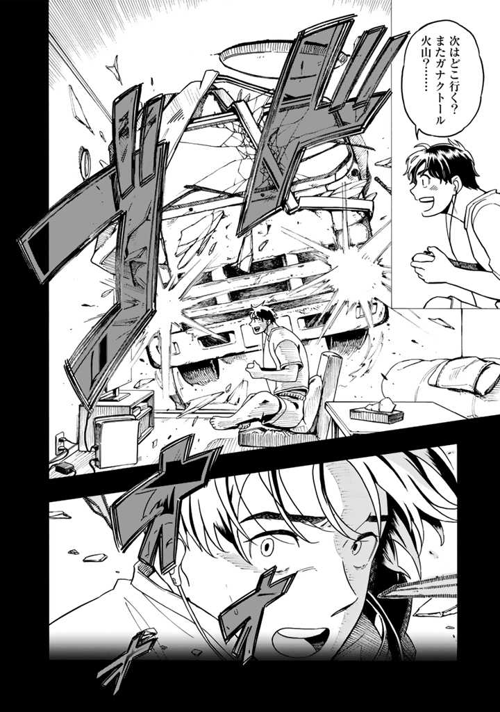 転生竜騎の英雄譚 第1話 - Page 16