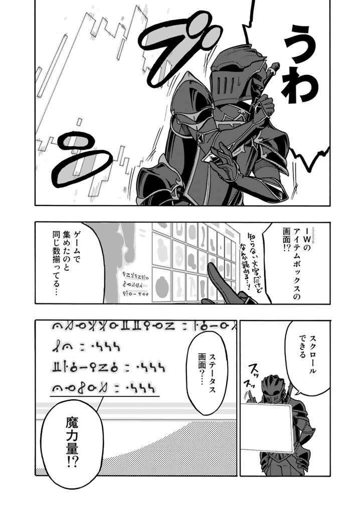 転生竜騎の英雄譚 第1話 - Page 22