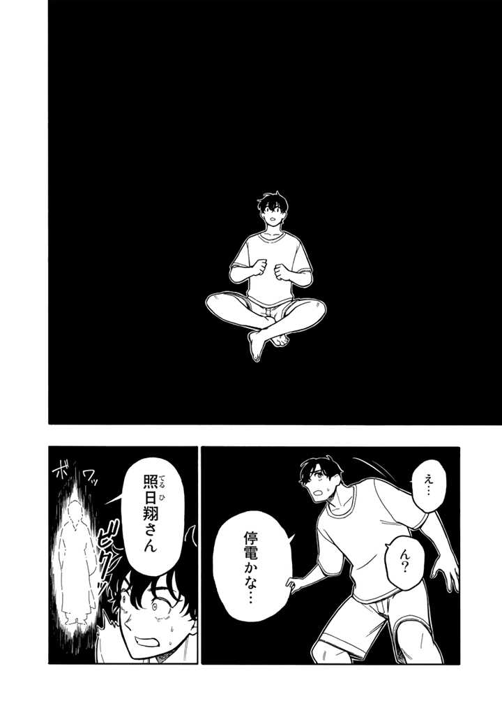転生竜騎の英雄譚 第1話 - Page 8