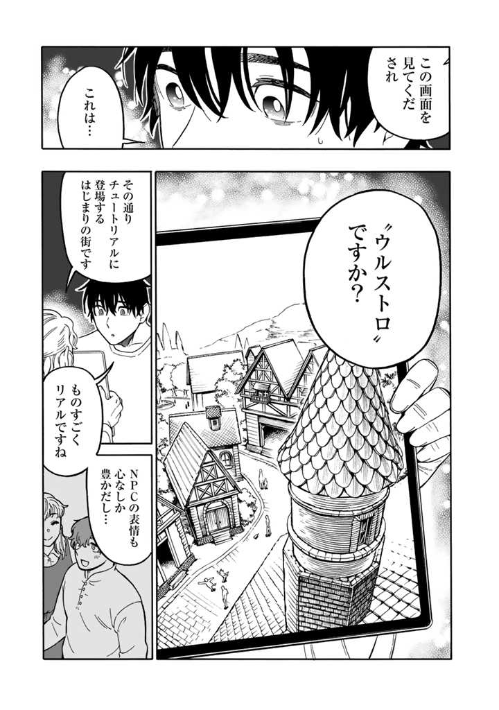 転生竜騎の英雄譚 第2.2話 - Page 3