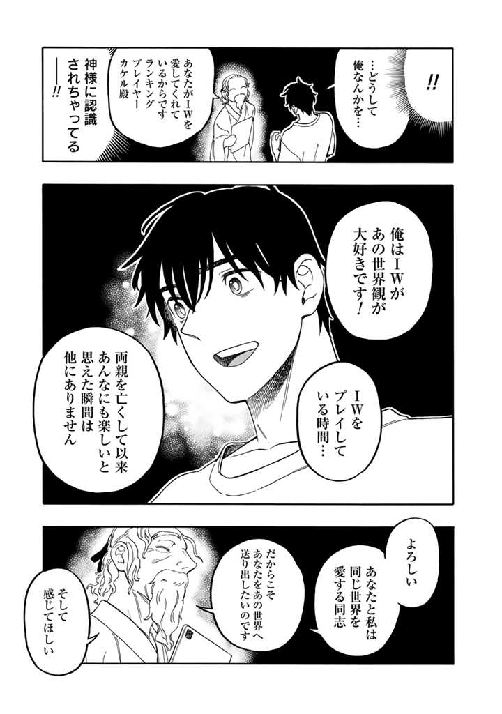 転生竜騎の英雄譚 第2.2話 - Page 5