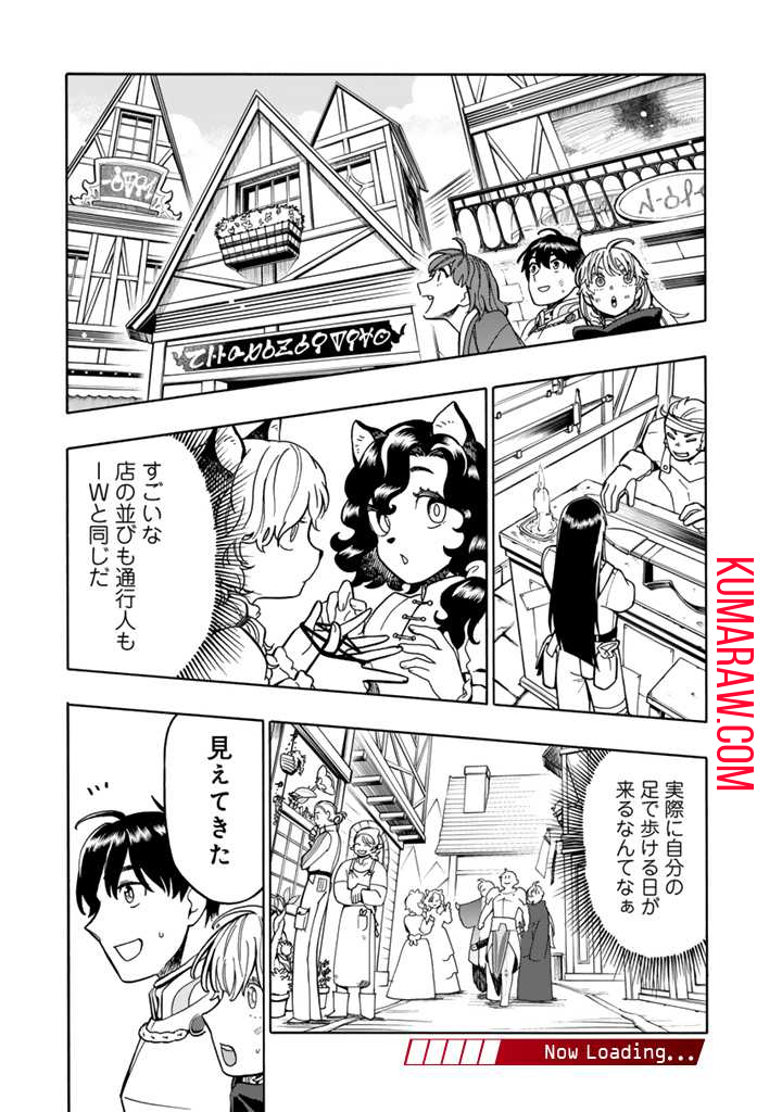 転生竜騎の英雄譚 第4.1話 - Page 11