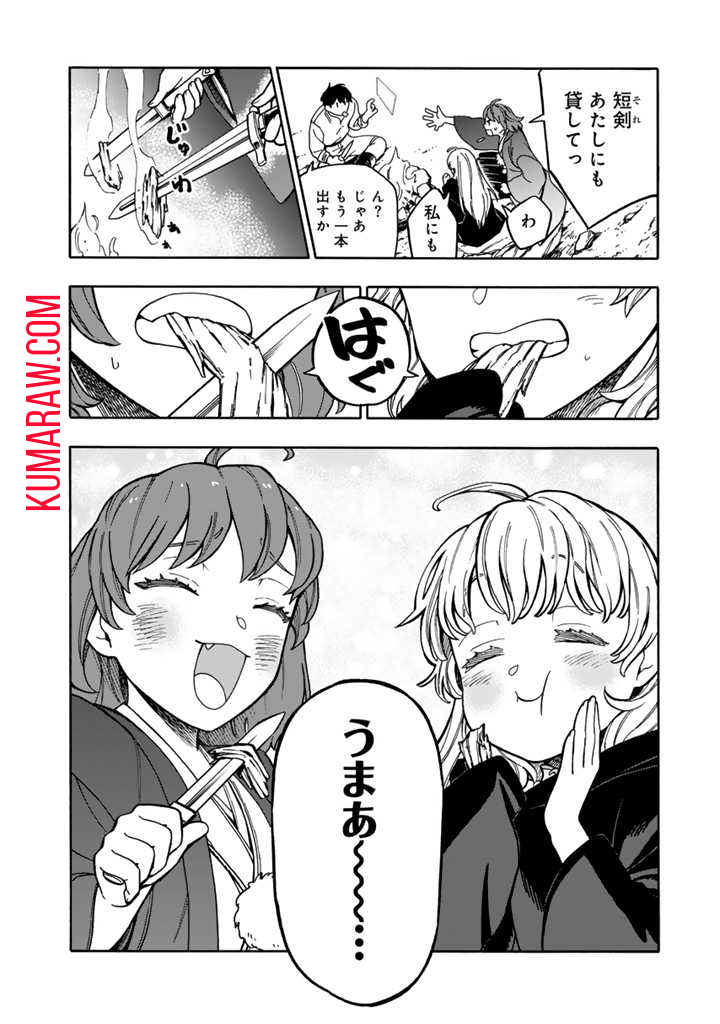 転生竜騎の英雄譚 第4.1話 - Page 4