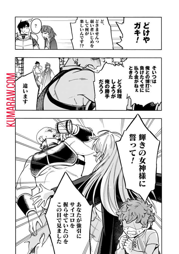 転生竜騎の英雄譚 第4.2話 - Page 8