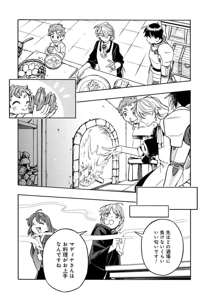 転生竜騎の英雄譚 第6話 - Page 5
