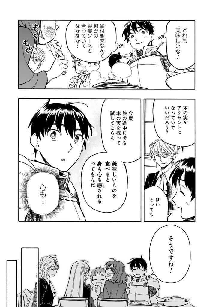転生竜騎の英雄譚 第6話 - Page 7